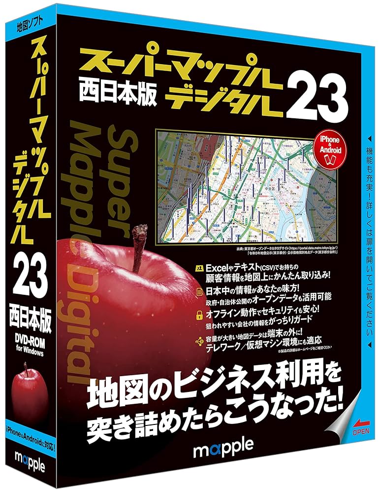 Amazon.co.jp: ジャングル スーパーマップル・デジタル23西日本